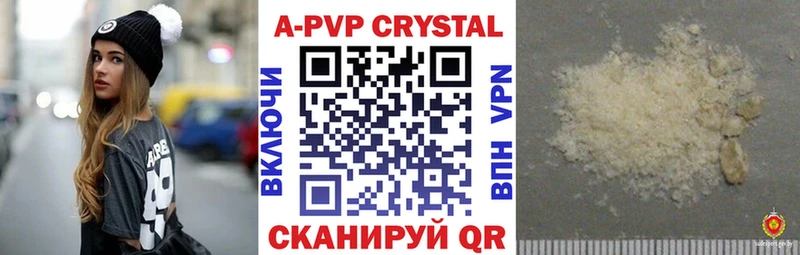 APVP крисы CK Омутнинск