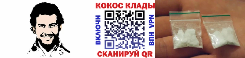КОКАИН Колумбийский Омутнинск