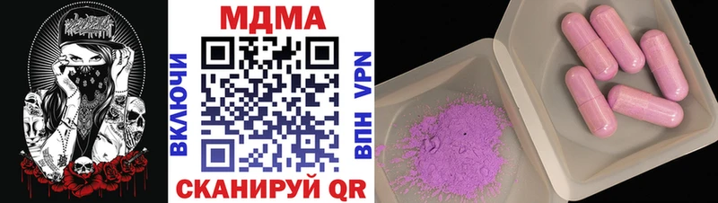 MDMA молли  Омутнинск 